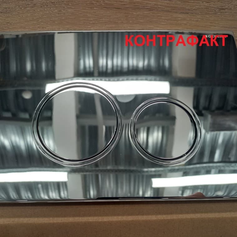 контрафакт контрафакт