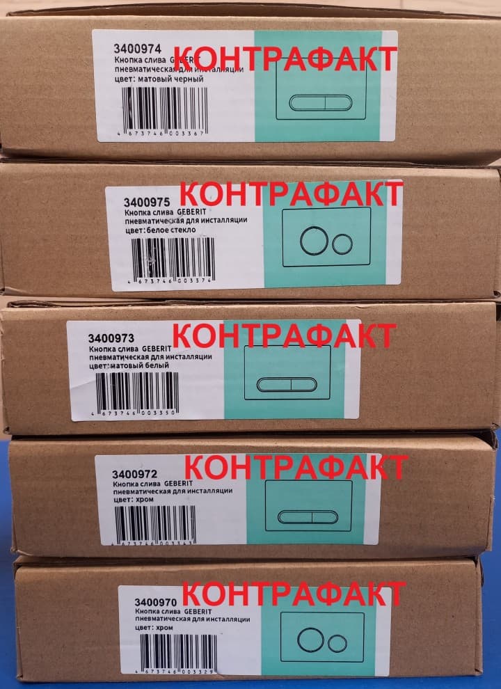 клавиши контрафакт клавиши контрафакт