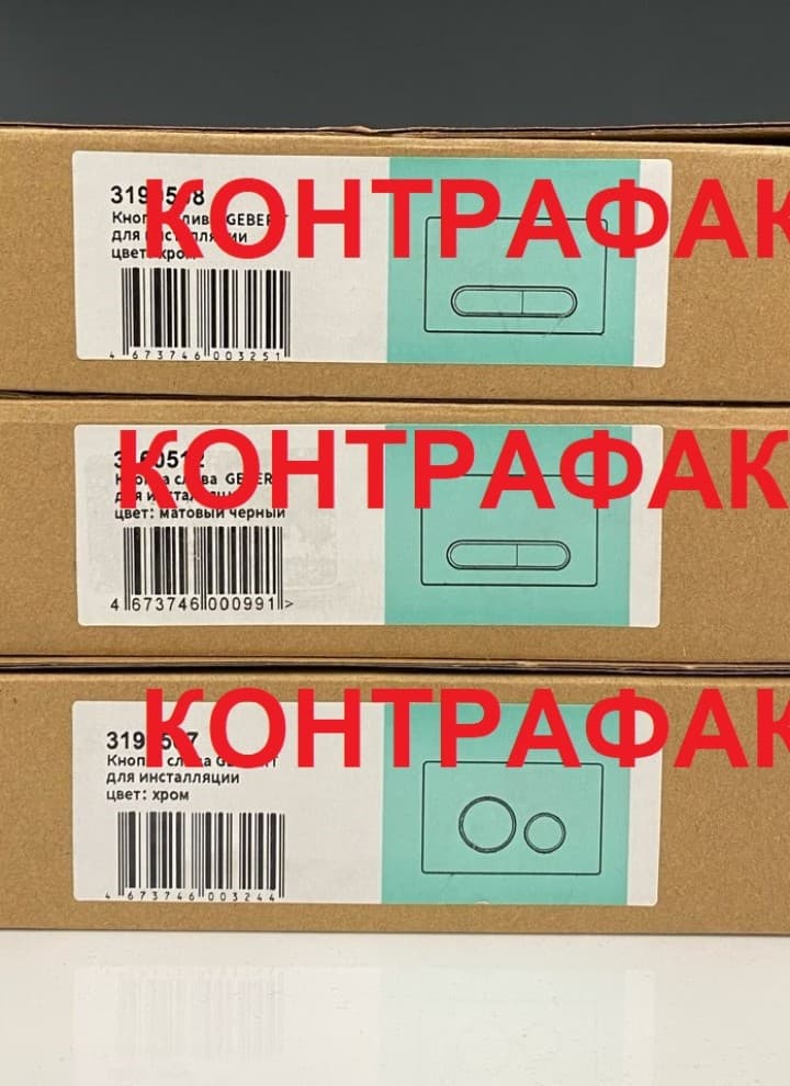 клавиши контрафакт клавиши контрафакт