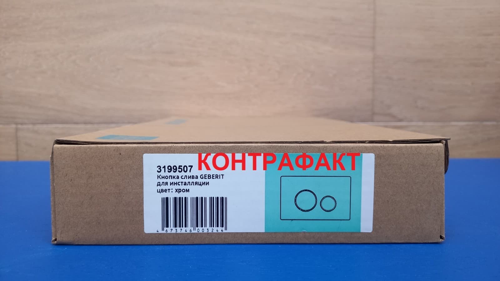 контрафактная клавиша в упаковке контрафактная клавиша в упаковке