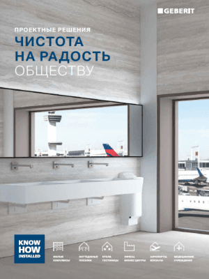 Проектные решения. Чистота на радость обществу. Проектные решения. Чистота на радость обществу.